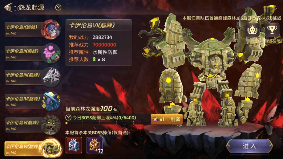 【龙之谷】重新整理飓风龙3D手游VM一键端+Linux外网手工端+语音架设视频+GM物品授权后台+小仙亲测 精品手游 第7张