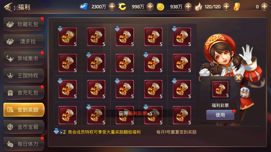 【龙之谷】重新整理飓风龙3D手游VM一键端+Linux外网手工端+语音架设视频+GM物品授权后台+小仙亲测 精品手游 第8张