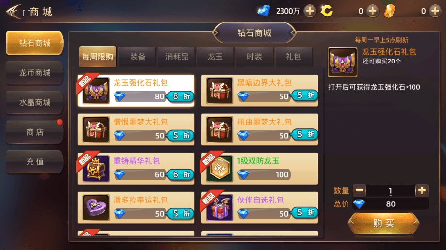 【龙之谷】重新整理飓风龙3D手游VM一键端+Linux外网手工端+语音架设视频+GM物品授权后台+小仙亲测 精品手游 第9张