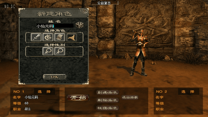 【战神引擎】独家制作-1.76祖玛赤月经典复古升级[白猪3]三职业版本+语音视频教程+GM物品充值后台+小仙亲测 精品手游 第2张