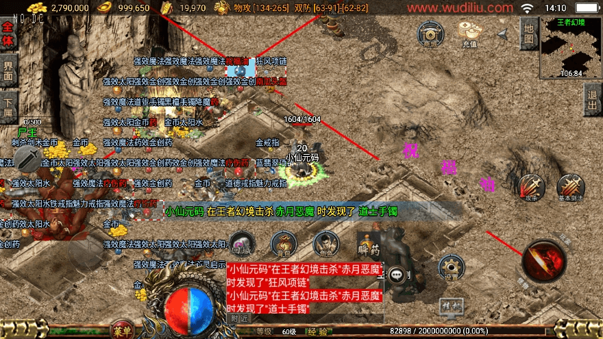 【战神引擎】独家制作-1.76祖玛赤月经典复古升级[白猪3]三职业版本+语音视频教程+GM物品充值后台+小仙亲测 精品手游 第5张