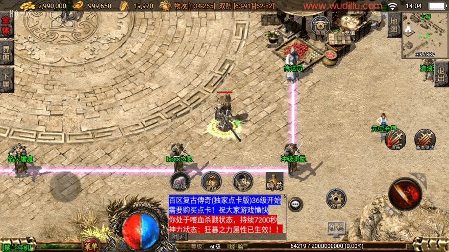 【战神引擎】独家制作-1.76祖玛赤月经典复古升级[白猪3]三职业版本+语音视频教程+GM物品充值后台+小仙亲测 精品手游 第6张