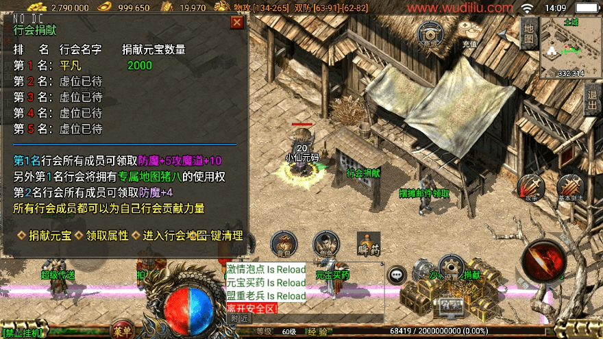 【战神引擎】独家制作-1.76祖玛赤月经典复古升级[白猪3]三职业版本+语音视频教程+GM物品充值后台+小仙亲测 精品手游 第8张