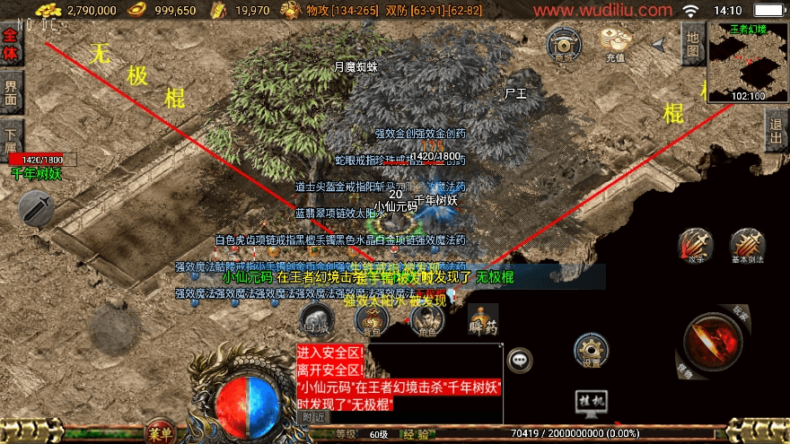 【战神引擎】独家制作-1.76祖玛赤月经典复古升级[白猪3]三职业版本+语音视频教程+GM物品充值后台+小仙亲测 精品手游 第9张