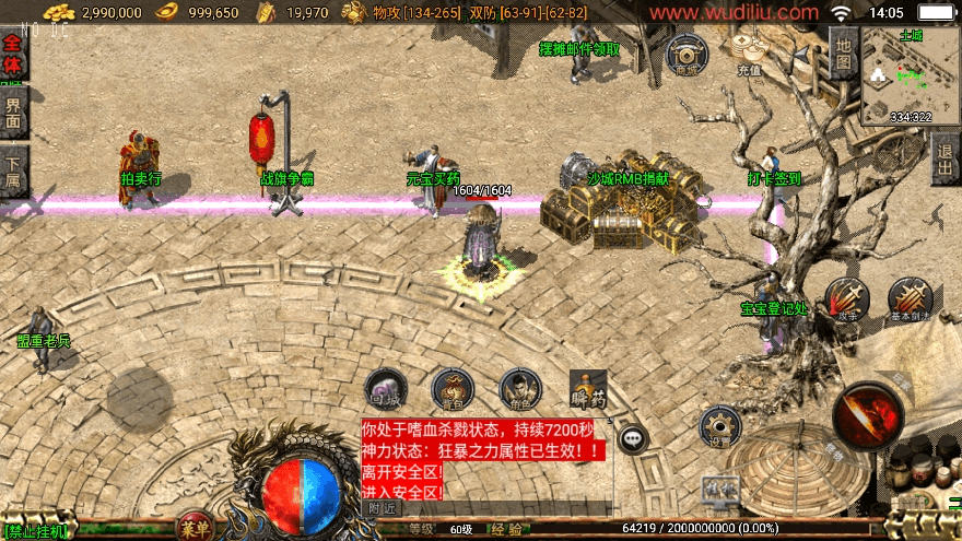【战神引擎】独家制作-1.76祖玛赤月经典复古升级[白猪3]三职业版本+语音视频教程+GM物品充值后台+小仙亲测 精品手游 第10张