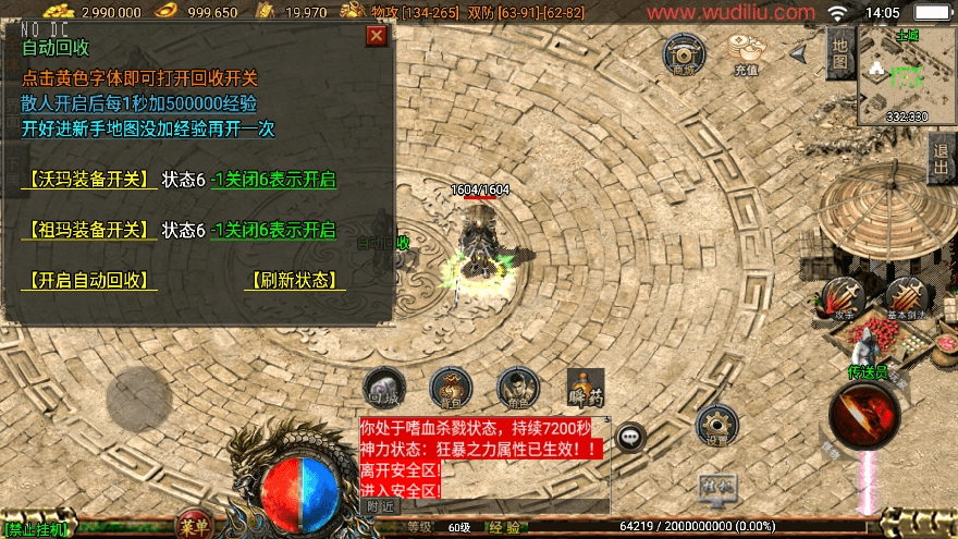【战神引擎】独家制作-1.76祖玛赤月经典复古升级[白猪3]三职业版本+语音视频教程+GM物品充值后台+小仙亲测 精品手游 第11张