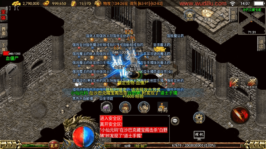 【战神引擎】独家制作-1.76祖玛赤月经典复古升级[白猪3]三职业版本+语音视频教程+GM物品充值后台+小仙亲测 精品手游 第13张
