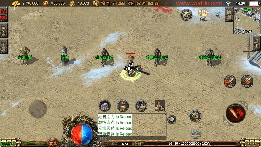 【战神引擎】独家制作-1.76祖玛赤月经典复古升级[白猪3]三职业版本+语音视频教程+GM物品充值后台+小仙亲测 精品手游 第14张