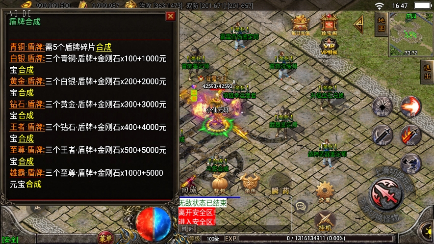 【战神引擎】寄售-黑龙梦魇三大陆[白猪2]三职业开服版+语音视频教程+GM物品充值后台+小仙亲测 寄售资源 第8张