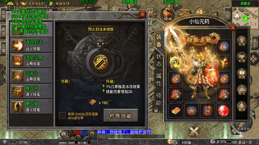 【战神引擎】寄售-龍龍合击星王+2四大陆三职业[要授权]版+语音视频教程+GM物品充值后台+小仙亲测 精品手游 第2张