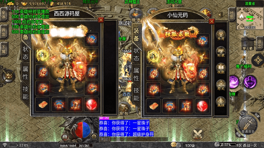 【战神引擎】寄售-龍龍合击星王+2四大陆三职业[要授权]版+语音视频教程+GM物品充值后台+小仙亲测 精品手游 第4张
