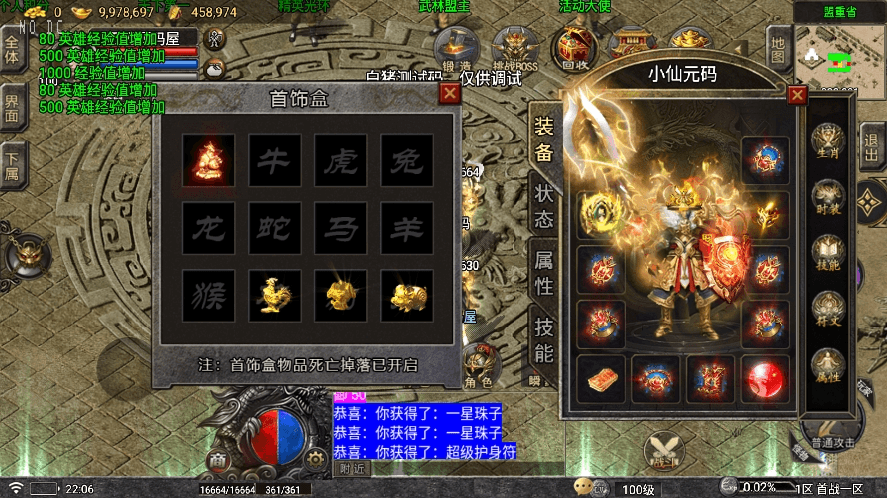 【战神引擎】寄售-龍龍合击星王+2四大陆三职业[要授权]版+语音视频教程+GM物品充值后台+小仙亲测 精品手游 第5张