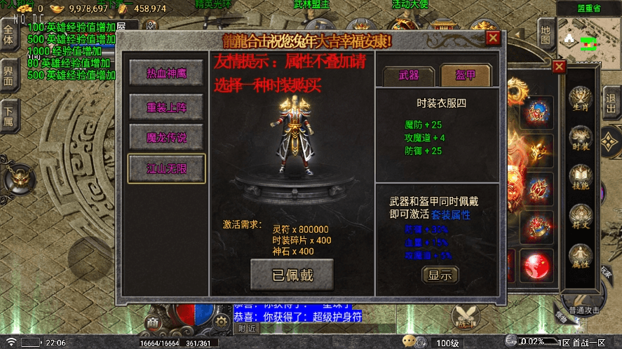 【战神引擎】寄售-龍龍合击星王+2四大陆三职业[要授权]版+语音视频教程+GM物品充值后台+小仙亲测 精品手游 第6张