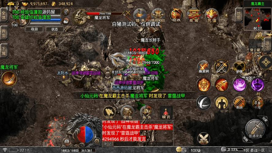 【战神引擎】寄售-龍龍合击星王+2四大陆三职业[要授权]版+语音视频教程+GM物品充值后台+小仙亲测 精品手游 第7张