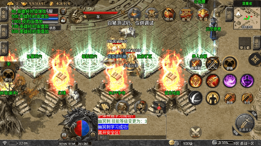 【战神引擎】寄售-龍龍合击星王+2四大陆三职业[要授权]版+语音视频教程+GM物品充值后台+小仙亲测 精品手游 第8张