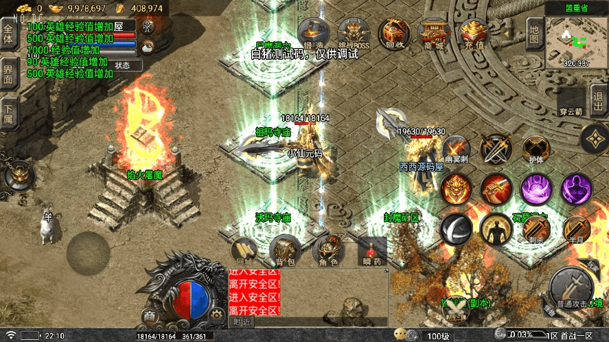 【战神引擎】寄售-龍龍合击星王+2四大陆三职业[要授权]版+语音视频教程+GM物品充值后台+小仙亲测 精品手游 第9张