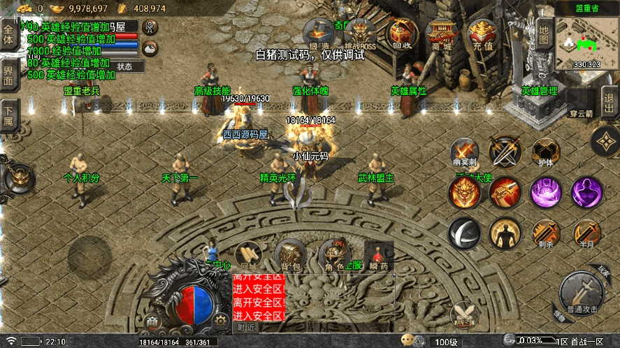 【战神引擎】寄售-龍龍合击星王+2四大陆三职业[要授权]版+语音视频教程+GM物品充值后台+小仙亲测 精品手游 第11张