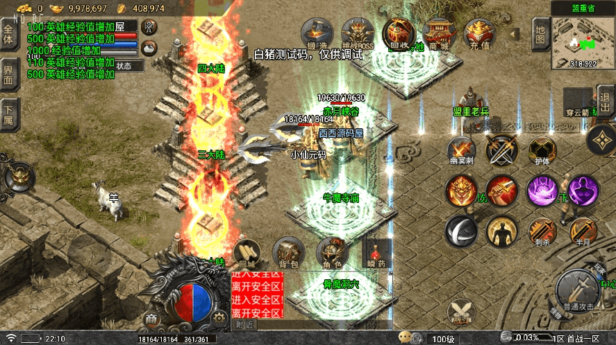 【战神引擎】寄售-龍龍合击星王+2四大陆三职业[要授权]版+语音视频教程+GM物品充值后台+小仙亲测 精品手游 第10张