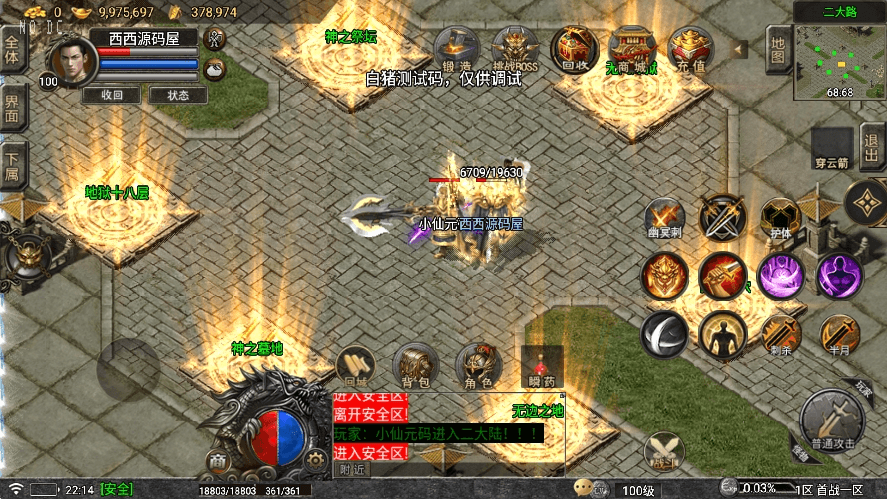 【战神引擎】寄售-龍龍合击星王+2四大陆三职业[要授权]版+语音视频教程+GM物品充值后台+小仙亲测 精品手游 第16张