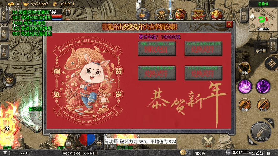 【战神引擎】寄售-龍龍合击星王+2四大陆三职业[要授权]版+语音视频教程+GM物品充值后台+小仙亲测 精品手游 第15张