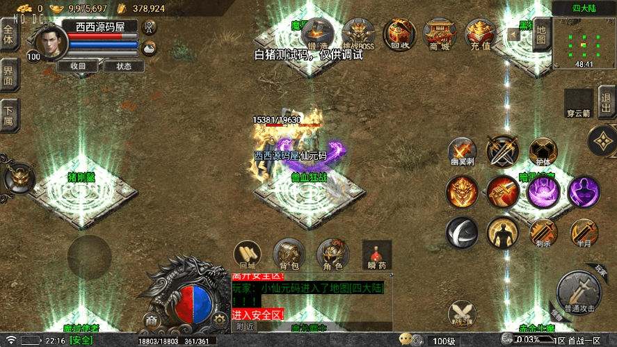 【战神引擎】寄售-龍龍合击星王+2四大陆三职业[要授权]版+语音视频教程+GM物品充值后台+小仙亲测 精品手游 第19张
