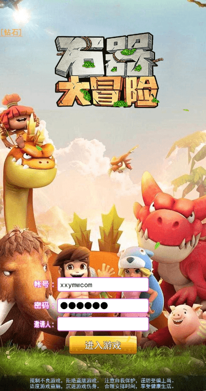 【石器大冒险H5】经典挂机回合制石器大冒险H5+Win学习手工端+语音视频教程+GM授权物品充值后台+小仙亲测 网页游戏 第1张-小仙元码