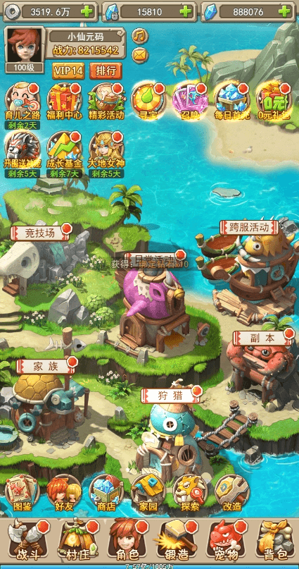 【石器大冒险H5】经典挂机回合制石器大冒险H5+Win学习手工端+语音视频教程+GM授权物品充值后台+小仙亲测 网页游戏 第3张-小仙元码
