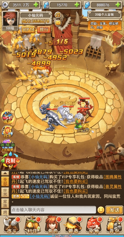 【石器大冒险H5】经典挂机回合制石器大冒险H5+Win学习手工端+语音视频教程+GM授权物品充值后台+小仙亲测 网页游戏 第6张-小仙元码