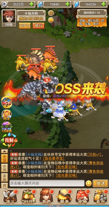 【石器大冒险H5】经典挂机回合制石器大冒险H5+Win学习手工端+语音视频教程+GM授权物品充值后台+小仙亲测 网页游戏 第8张-小仙元码