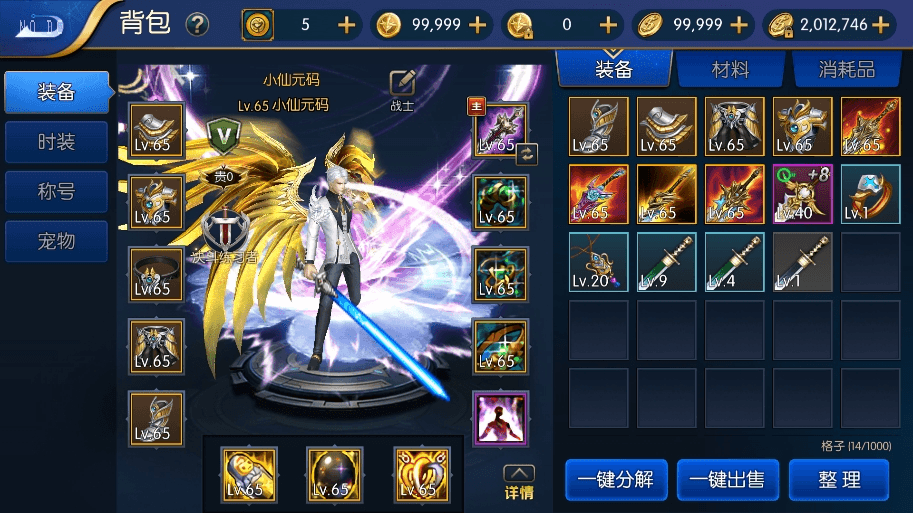 【巅峰大陆全明星】横版闯关手游巅峰大陆全明星版+VM一键端+Linux学习手工服务端+语音视频教程+运营后台+小仙亲测 精品手游 第1张-小仙元码