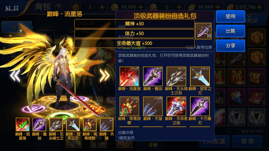 【巅峰大陆全明星】横版闯关手游巅峰大陆全明星版+VM一键端+Linux学习手工服务端+语音视频教程+运营后台+小仙亲测 精品手游 第5张-小仙元码