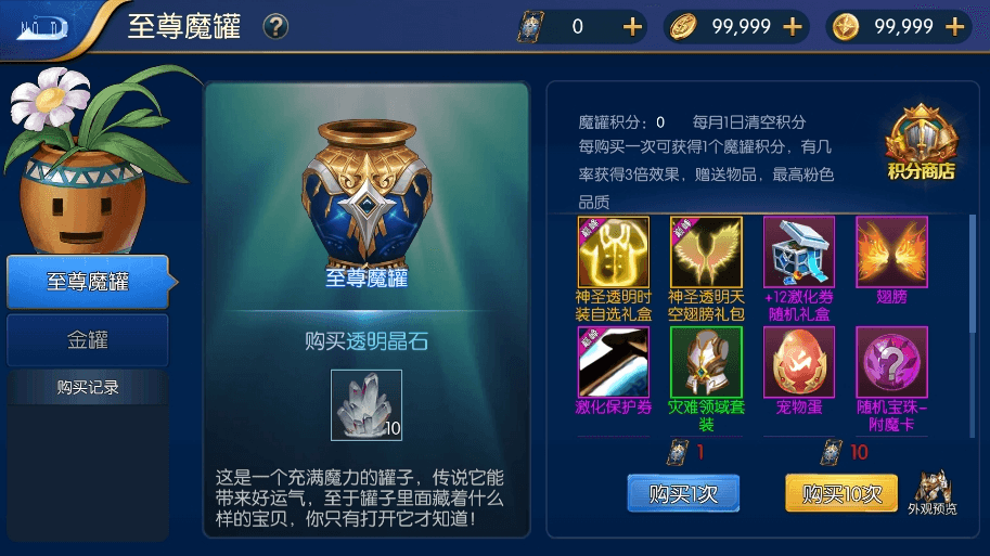 【巅峰大陆全明星】横版闯关手游巅峰大陆全明星版+VM一键端+Linux学习手工服务端+语音视频教程+运营后台+小仙亲测 精品手游 第6张-小仙元码