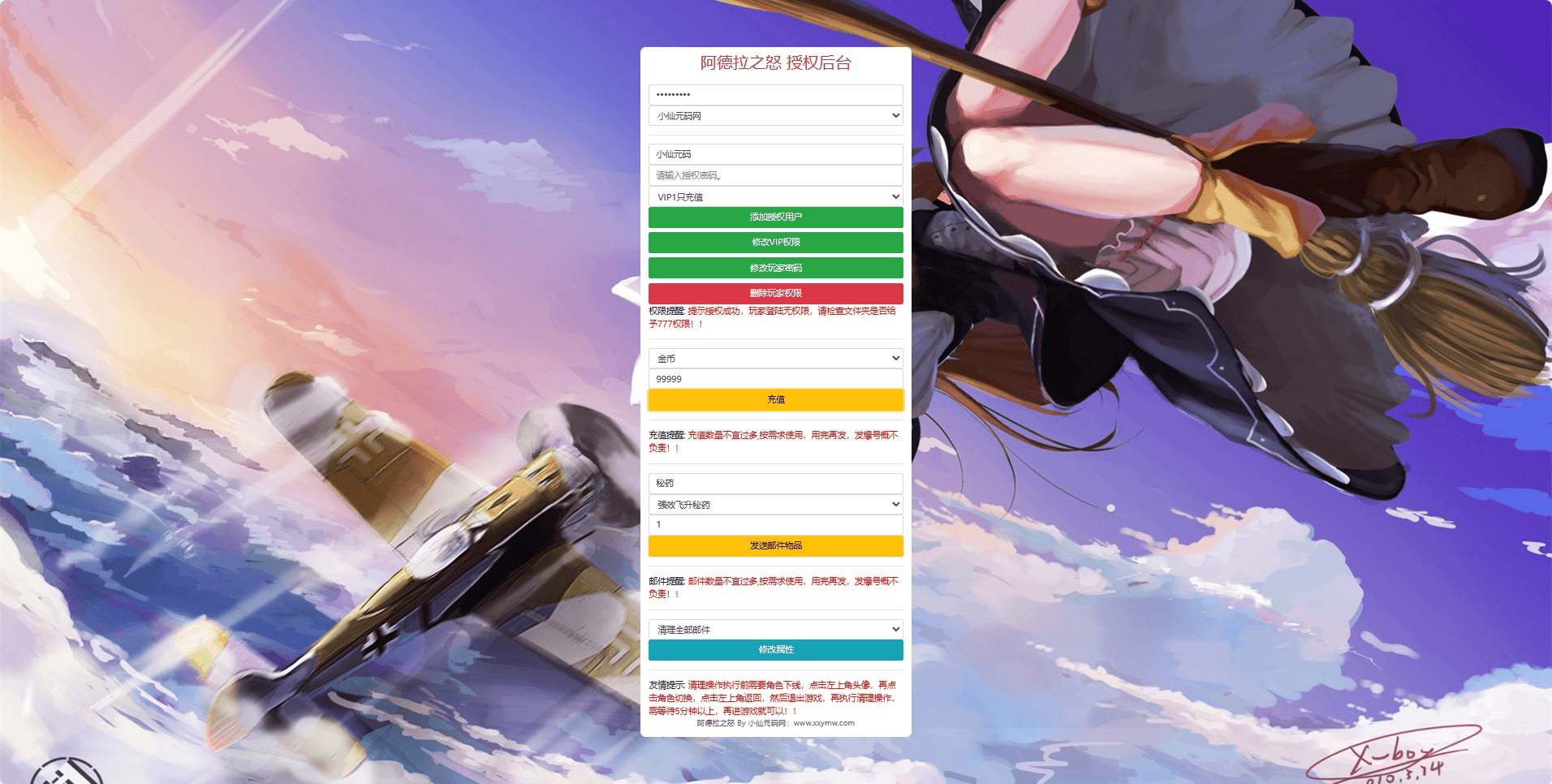 【巅峰大陆全明星】横版闯关手游巅峰大陆全明星版+VM一键端+Linux学习手工服务端+语音视频教程+运营后台+小仙亲测 精品手游 第11张-小仙元码
