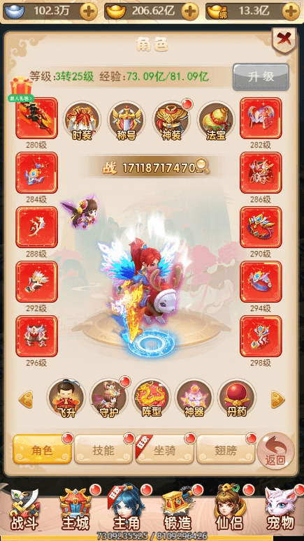 【大圣微变H5】三网手游换皮西游H5大圣微变版本+语音视频教程+VM一键端+Linux学习手工端+GM充值后台+小仙亲测 网页游戏 第3张-小仙元码