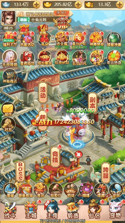 【大圣微变H5】三网手游换皮西游H5大圣微变版本+语音视频教程+VM一键端+Linux学习手工端+GM充值后台+小仙亲测 网页游戏 第4张-小仙元码