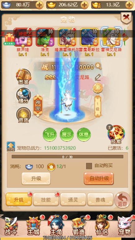 【大圣微变H5】三网手游换皮西游H5大圣微变版本+语音视频教程+VM一键端+Linux学习手工端+GM充值后台+小仙亲测 网页游戏 第6张-小仙元码