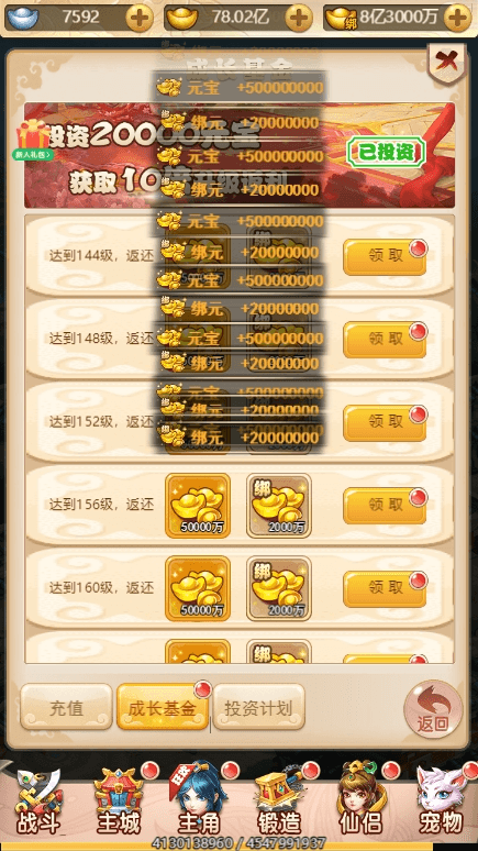 【大圣微变H5】三网手游换皮西游H5大圣微变版本+语音视频教程+VM一键端+Linux学习手工端+GM充值后台+小仙亲测 网页游戏 第5张-小仙元码
