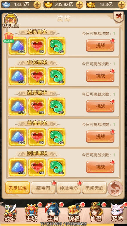 【大圣微变H5】三网手游换皮西游H5大圣微变版本+语音视频教程+VM一键端+Linux学习手工端+GM充值后台+小仙亲测 网页游戏 第8张-小仙元码