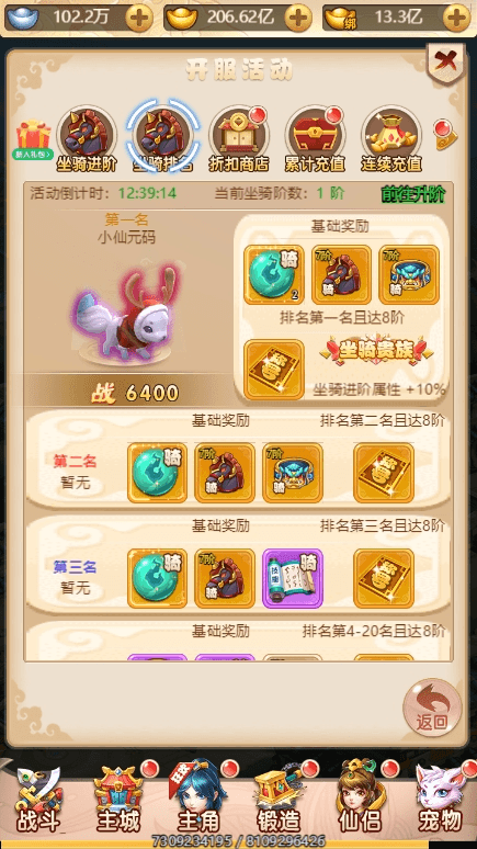 【大圣微变H5】三网手游换皮西游H5大圣微变版本+语音视频教程+VM一键端+Linux学习手工端+GM充值后台+小仙亲测 网页游戏 第7张-小仙元码