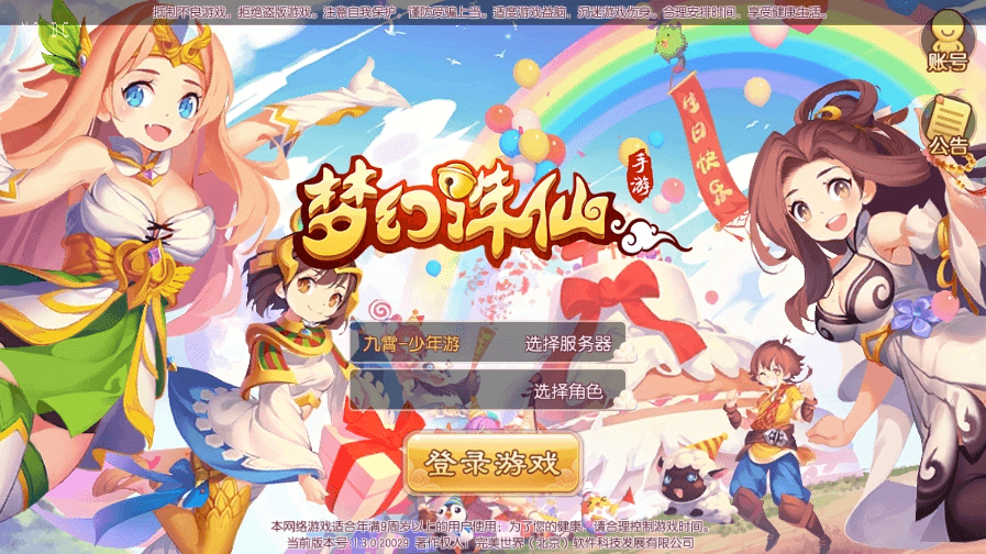 【九霄梦诛之少年游】Q萌回合梦幻九霄梦诛之少年游13职业VM一键端+Linux学习手工服务端+GM后台+视频教程+小仙亲测 精品手游 第1张-小仙元码