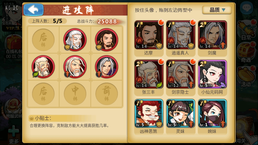 【江湖侠客令魔神版】最新经典回合制武侠手游+Win学习手工端+语音视频教程+GM物品充值后台+小仙亲测 精品手游 第5张