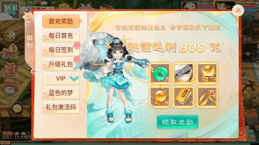 【九天揽月精修】大话回合制九天揽月精修版+VM一键端+Linux学习手工端+语音视频教程+GM充值物品后台+小仙亲测 精品手游 第5张-小仙元码