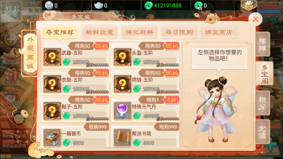 【九天揽月精修】大话回合制九天揽月精修版+VM一键端+Linux学习手工端+语音视频教程+GM充值物品后台+小仙亲测 精品手游 第7张-小仙元码