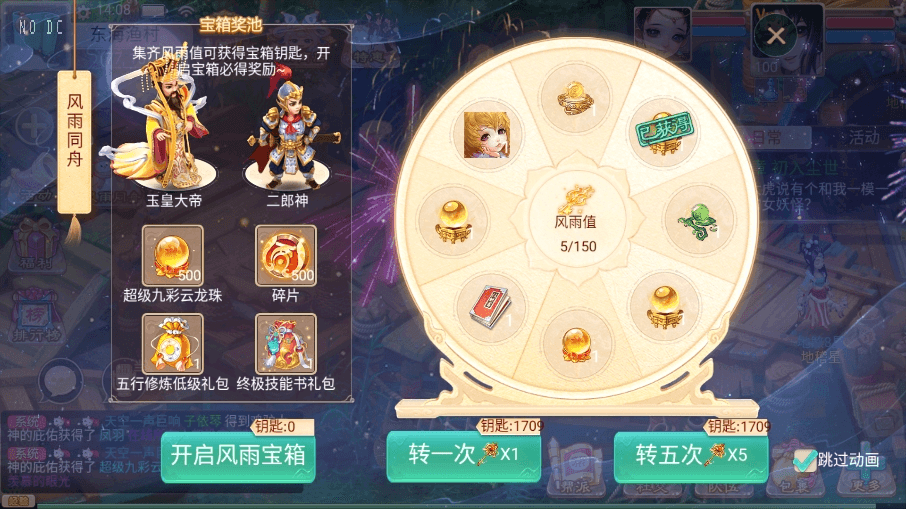 【九天揽月精修】大话回合制九天揽月精修版+VM一键端+Linux学习手工端+语音视频教程+GM充值物品后台+小仙亲测 精品手游 第8张-小仙元码