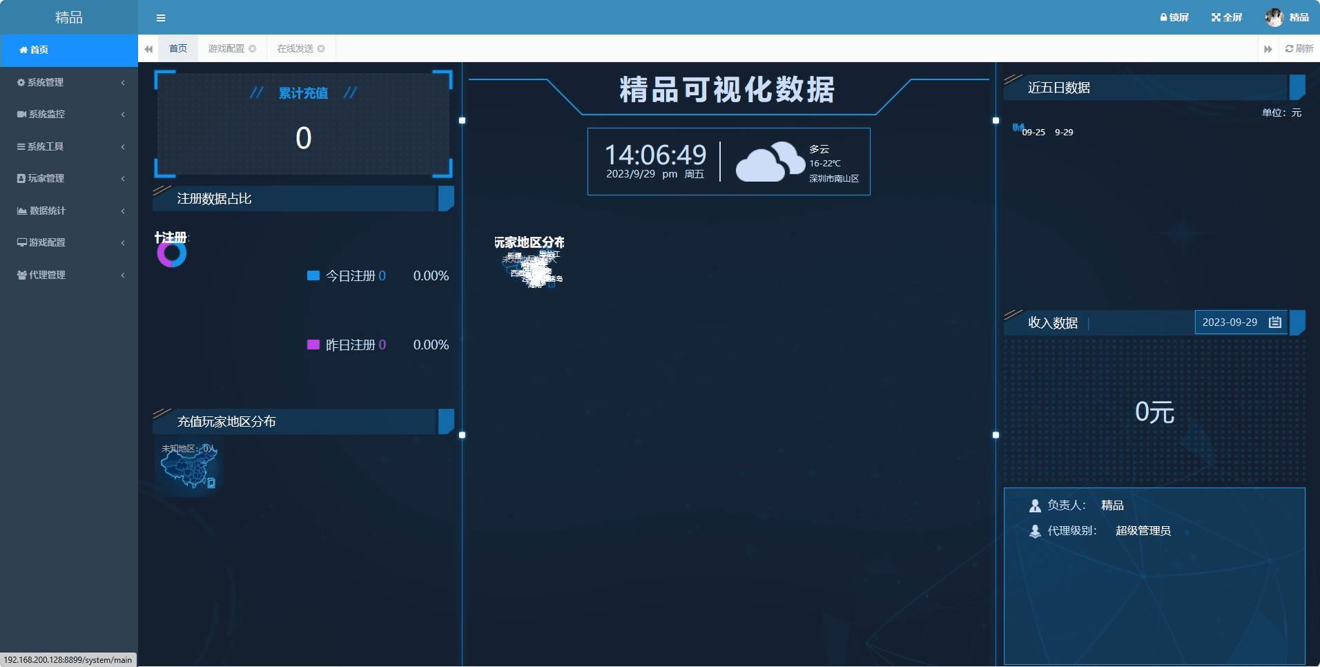 【九天揽月精修】大话回合制九天揽月精修版+VM一键端+Linux学习手工端+语音视频教程+GM充值物品后台+小仙亲测 精品手游 第10张-小仙元码