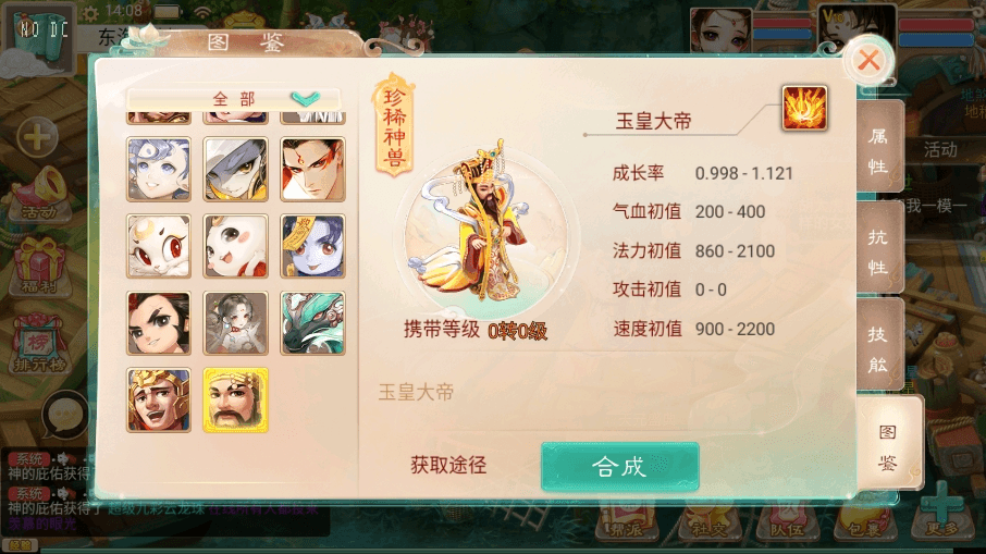 【九天揽月精修】大话回合制九天揽月精修版+VM一键端+Linux学习手工端+语音视频教程+GM充值物品后台+小仙亲测 精品手游 第9张-小仙元码