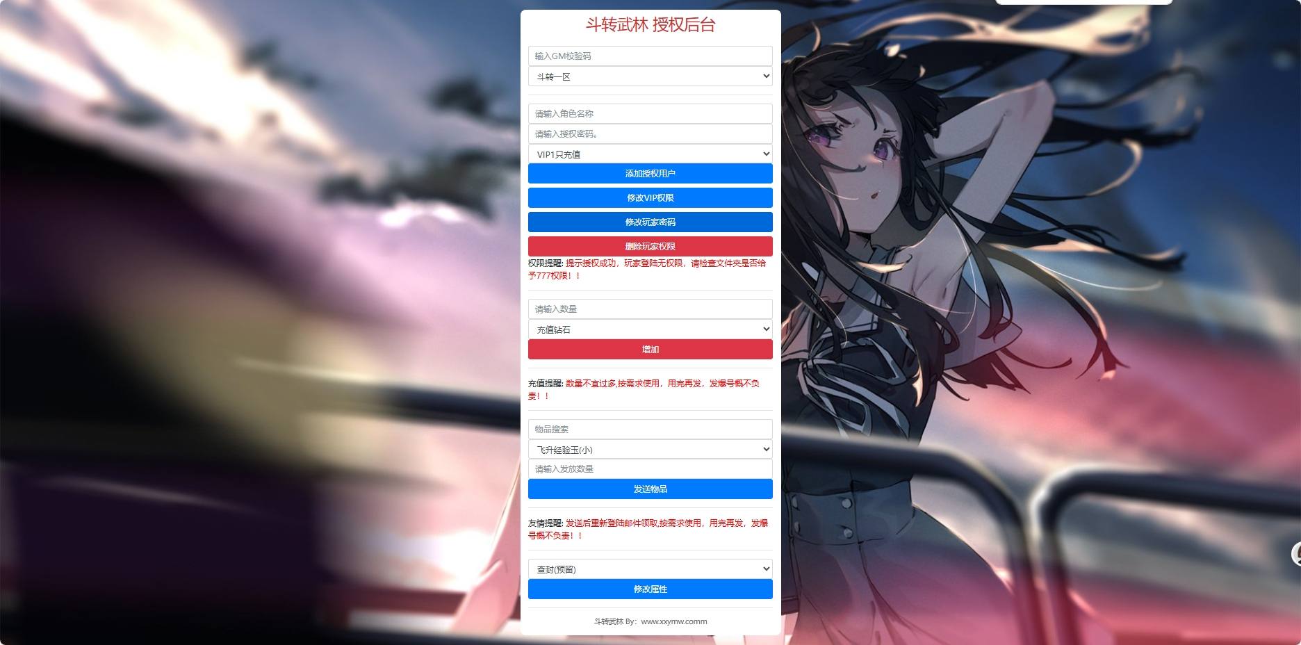 【陡撰武林本地验证】仙侠风传奇SY版+WIN本地学习手工端+语音视频教程+GM充值后台+运营后台+小仙亲测 精品手游 第12张-小仙元码