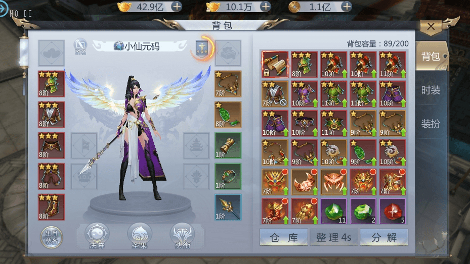 【封神诛仙】唯美仙侠封神诛仙-天生不凡版VM一键端+语音视频教程+GM充值物品后台+小仙亲测 精品手游 第3张-小仙元码
