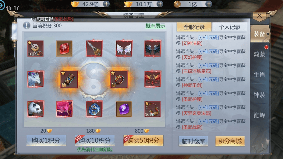 【封神诛仙】唯美仙侠封神诛仙-天生不凡版VM一键端+语音视频教程+GM充值物品后台+小仙亲测 精品手游 第6张-小仙元码