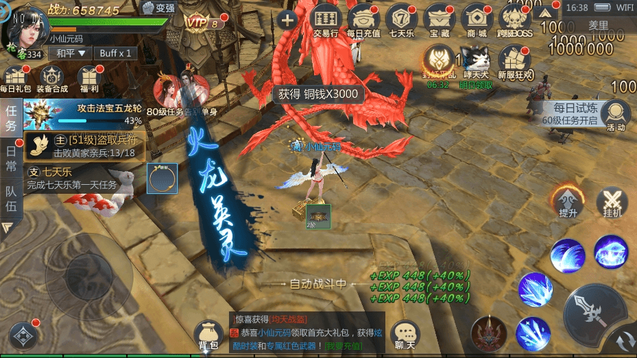 【封神诛仙】唯美仙侠封神诛仙-天生不凡版VM一键端+语音视频教程+GM充值物品后台+小仙亲测 精品手游 第9张-小仙元码